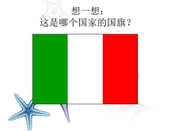 意大利留學