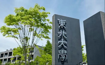 日本留学