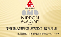 NIPPON语学院