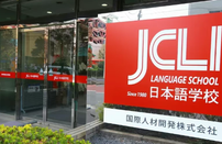 早稻田EDU日本语学校王子校