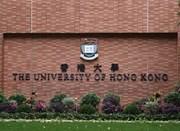 香港升學