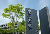 日本留学