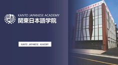 关东外国语学院