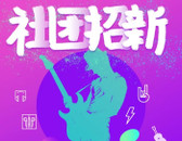 芥末留學(xué)