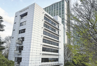 日本私立大學(xué)