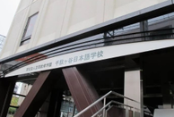 千馱谷日本語言學校
