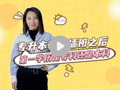 韓國留學