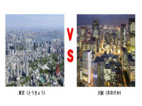 日本留学选东京or大阪
