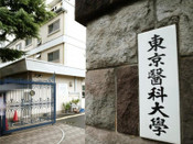 日本大學