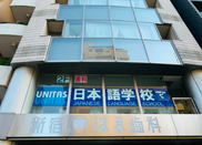 优尼塔斯日本语学校东京校