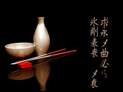 日本留學