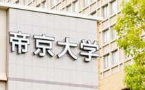 日本留學