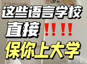 日本留學(xué)