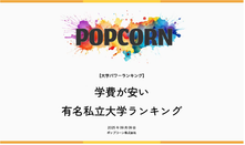 日本私立大学