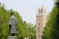 早稻田大學