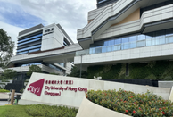 香港城市大学