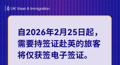 英国留学