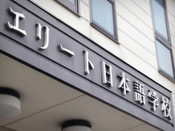 日本留學(xué)