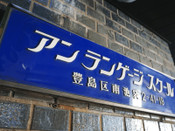 芥末留學