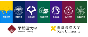 日本留學