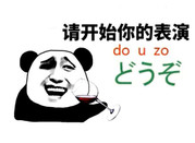 日語級別