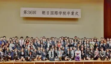 朝日国际学院