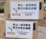 日本留學