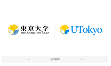 東京大學