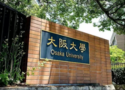 日本國公立大學