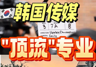 韓國(guó)留學(xué)