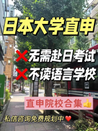 芥末留學