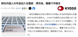在日留學生