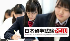日本留學