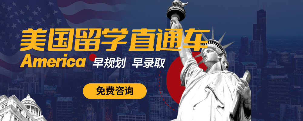美国超高性价比·study in usa