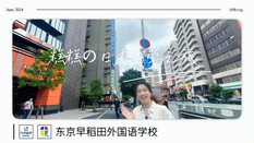 日本留學