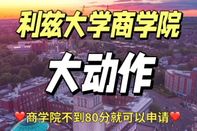 英國留學