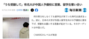 芥末留學(xué)