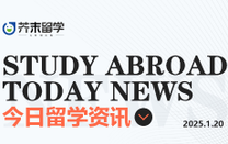 芥末留学