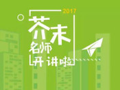 芥末留學
