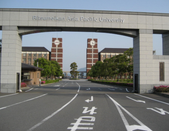 日本留学