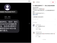 雅思
