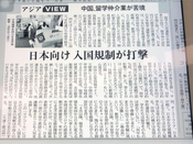芥末留學
