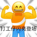 留學就業
