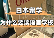 語言學校免費申請