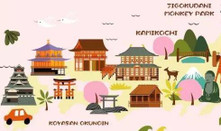 芥末留學