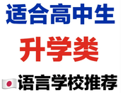 日本留學(xué)