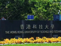 港科大