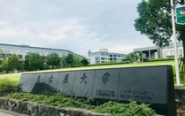 名古屋大学