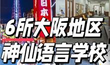 日本留學(xué)