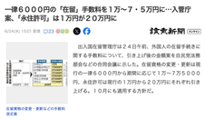 日本签证
